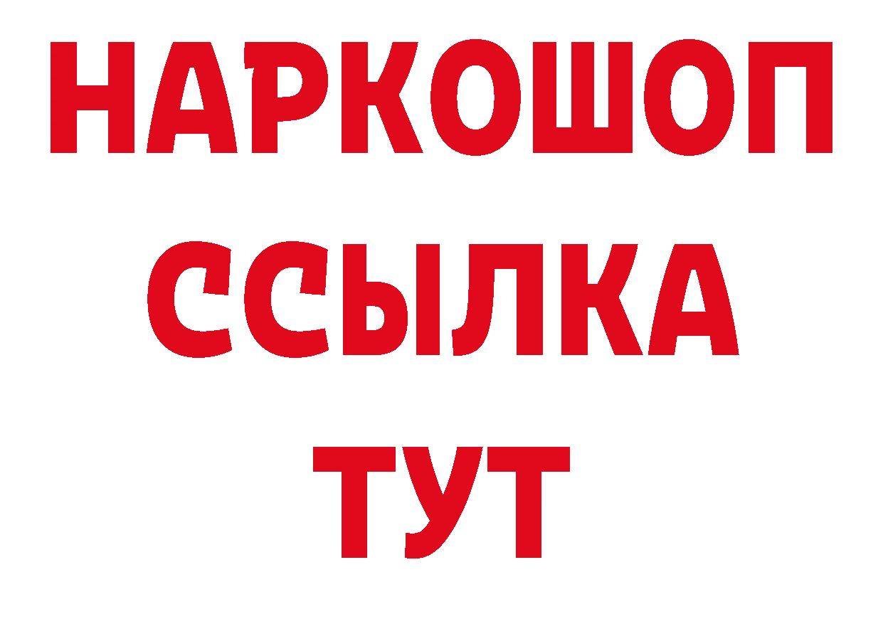 Первитин кристалл ссылки сайты даркнета гидра Гороховец